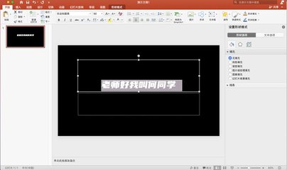 ppt文本填充调整,ppt文本填充效果怎么设置