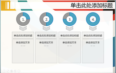 ppt中标题颜色,ppt标题颜色哪种好看演讲