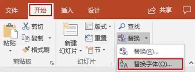 ppt如何刷字体,ppt怎么刷一样的字体