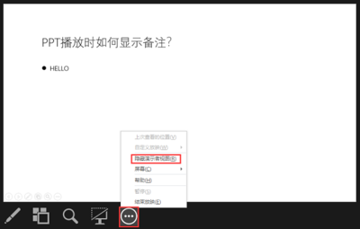 ppt缩小视图,ppt视图怎么变大