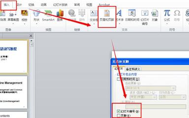 ppt底部设置编号,ppt底部设置编号怎么设置