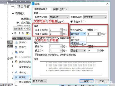 ppt2003悬挂缩进,ppt设置悬挂缩进