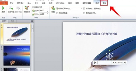 ppt音乐插入内部,ppt音乐嵌入