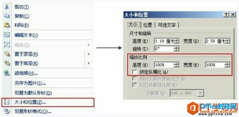 锁定ppt位置吗,锁定ppt背景图