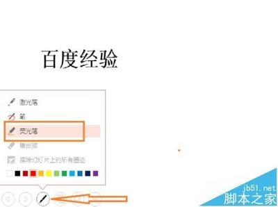 播放PPT画笔失效,为什么ppt笔工具用不了