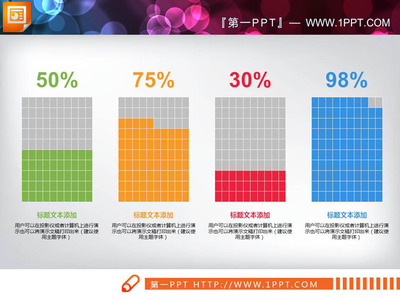 ppt绘制方格图,ppt方格状形状布局