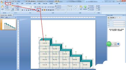 ppt字体变色图标,ppt字体变色效果