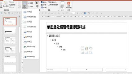 ppt文字自动缩放,ppt字体自动放大缩小