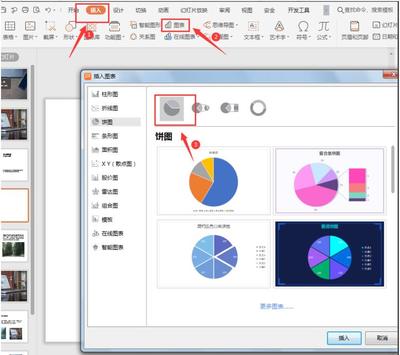 wps数据更新ppt,ppt数据更新excel