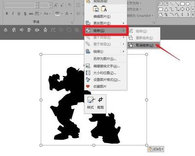 ppt取消自动阴影,ppt取消自动隐藏工具栏