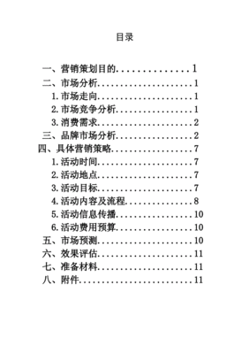 哇哈哈ppt模板,哇哈哈产品介绍ppt