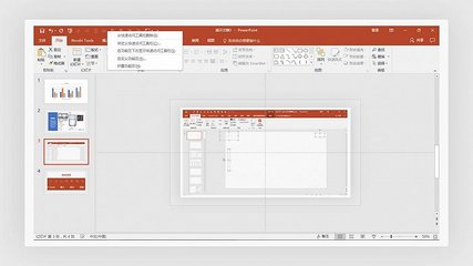 ppt右面功能栏,ppt右侧工具栏不见了