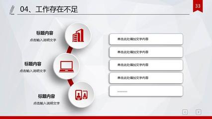 极速演示2017ppt,极速演示2017怎么添加视频