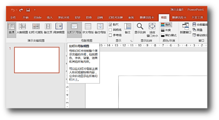 ppt显示功能区,ppt功能区怎么调出来