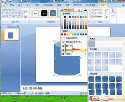 ppt怎么关闭填充,ppt怎么取消填充颜色