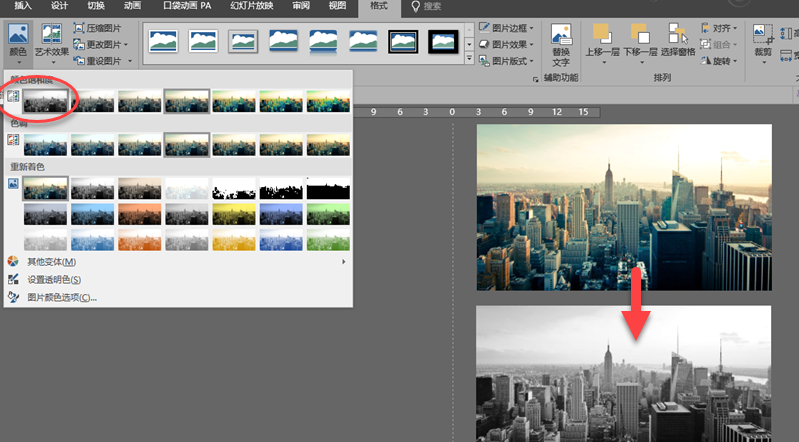 ppt中黑白视图,ppt的黑白视图另存