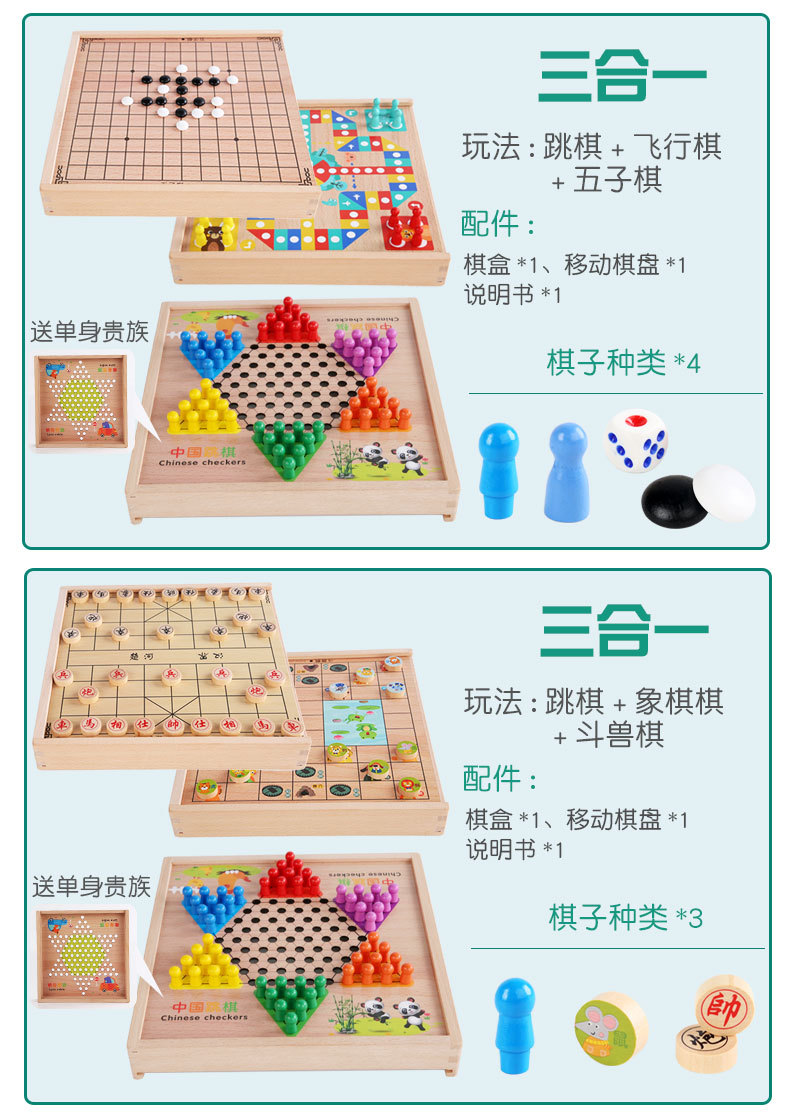 斗兽棋ppt,斗兽棋陷阱的用法