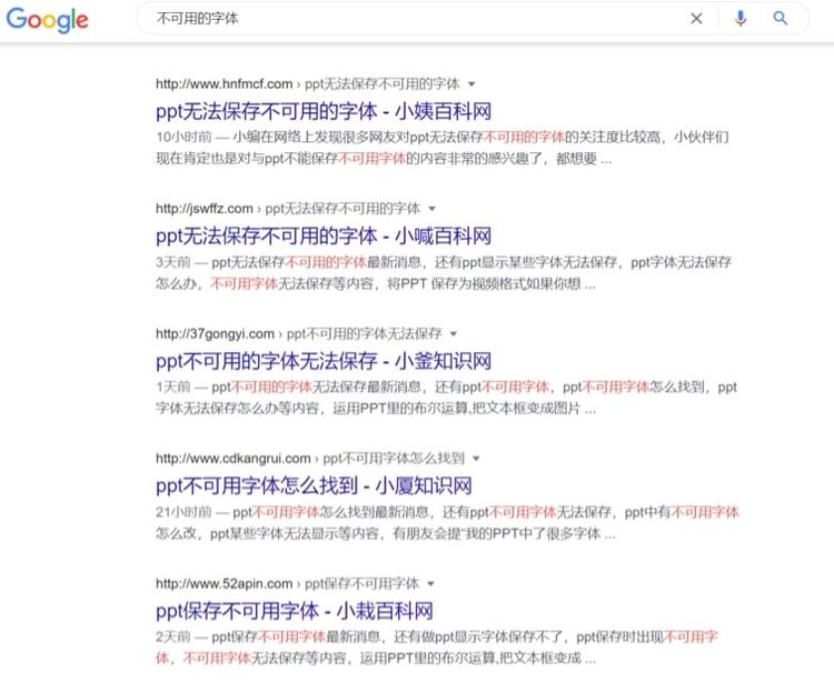 ppt字体没法保存,ppt字体保存不了怎么办