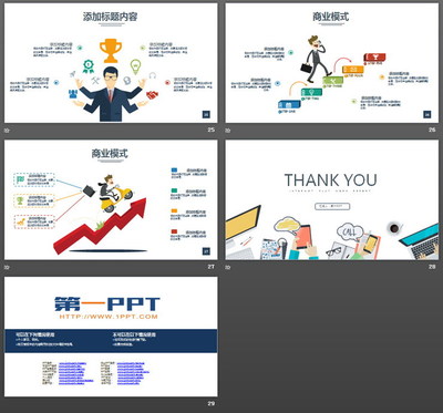 安全议题汇报ppt,安全会议标题模板ppt