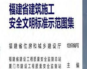 福建施工设计方案[福建省工程设计收费标准]