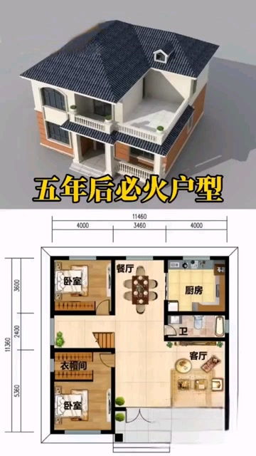 房屋设计图画,房屋设计图画画