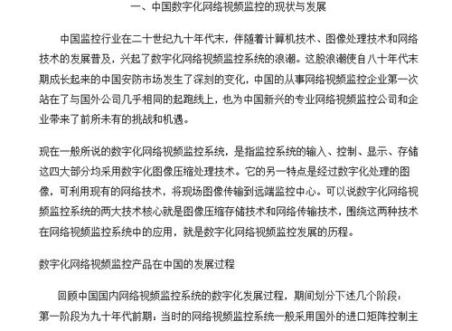 监测项目设计方案[监测方案应包括哪些内容]